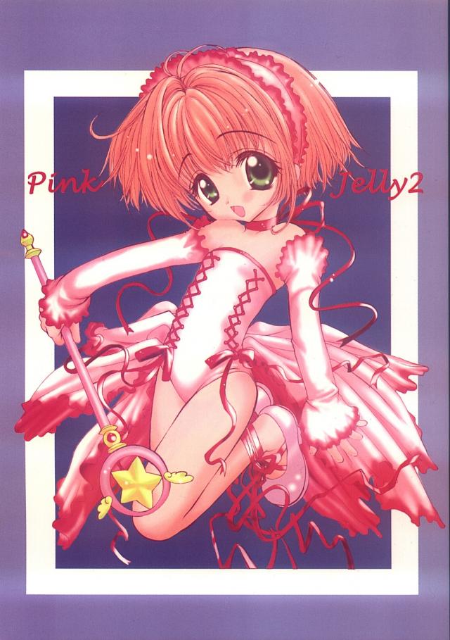 Pink Jelly 2【エロまんが】001