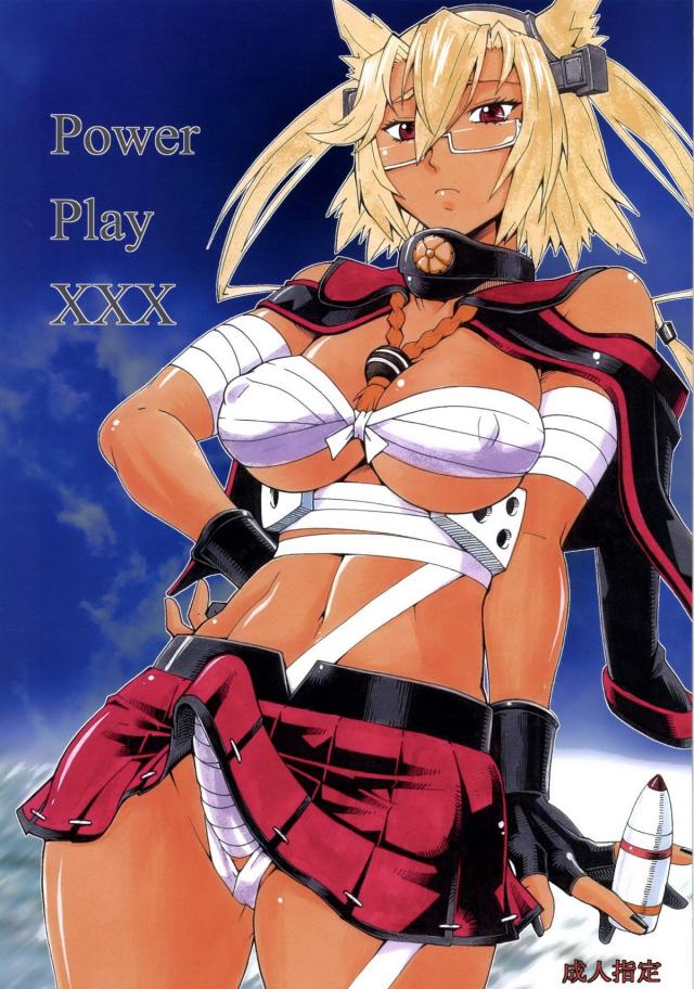 Power Play XXX【エロ同人】001