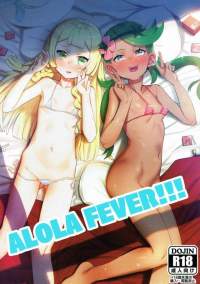 【ポケモン】Alola Fever!!!【エロ漫画】